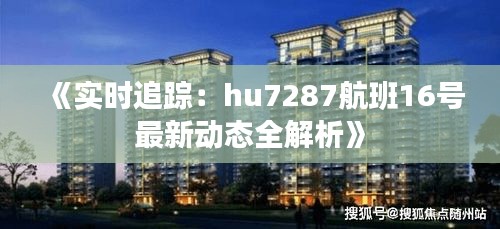 仪器设备 第173页