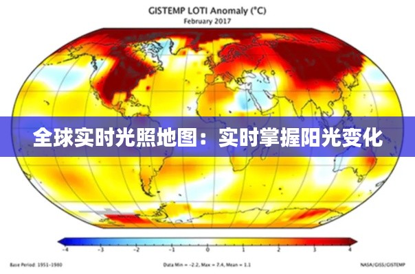 全球实时光照地图：实时掌握阳光变化