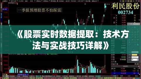 肝胆相照 第4页