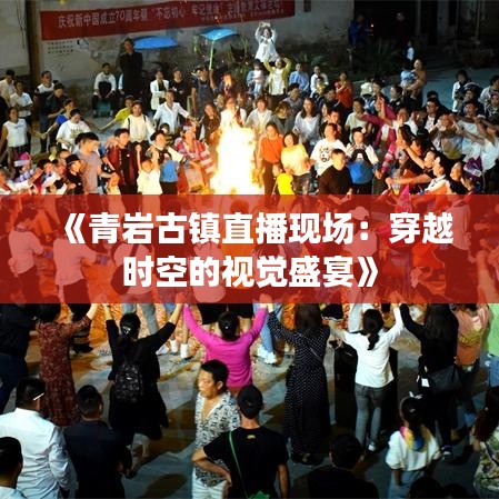 新闻动态 第175页