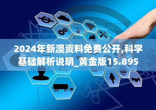 束手就缚 第3页