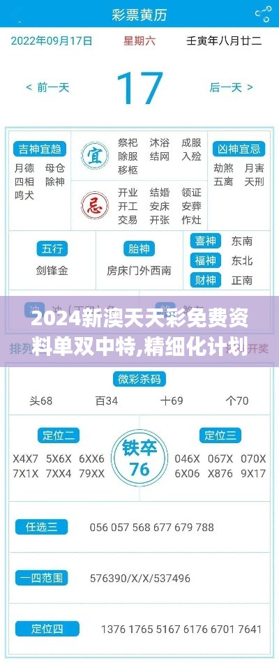 驾轻就熟 第3页