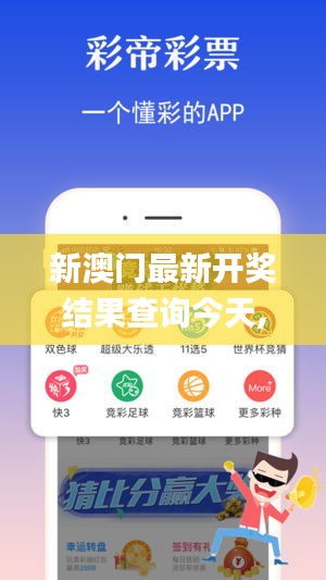 新澳门最新开奖结果查询今天,精细化评估解析_Hybrid8.861