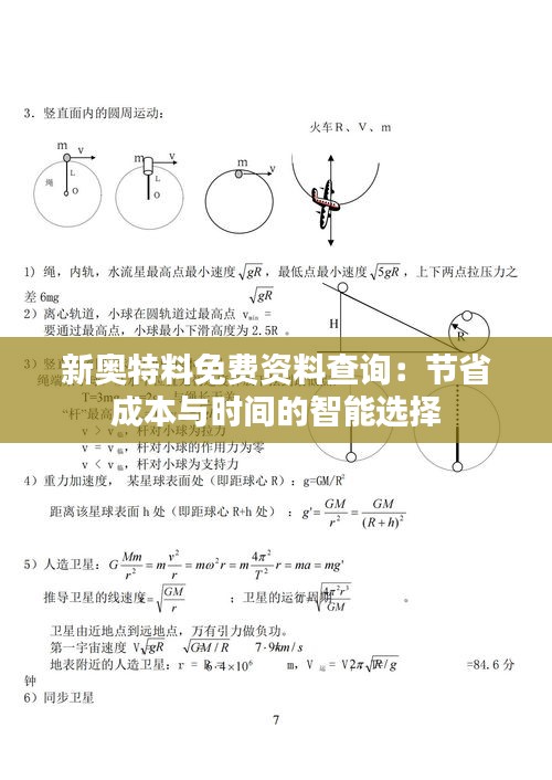 天生万物，唯人为贵 第3页