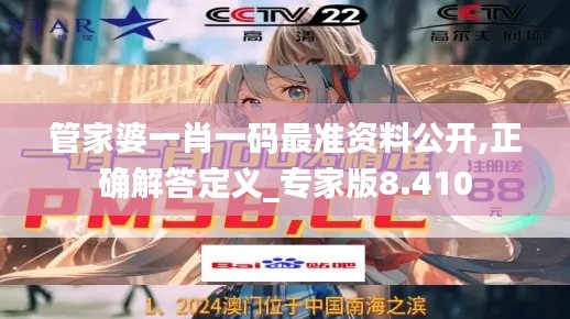 瞋目张胆 第4页
