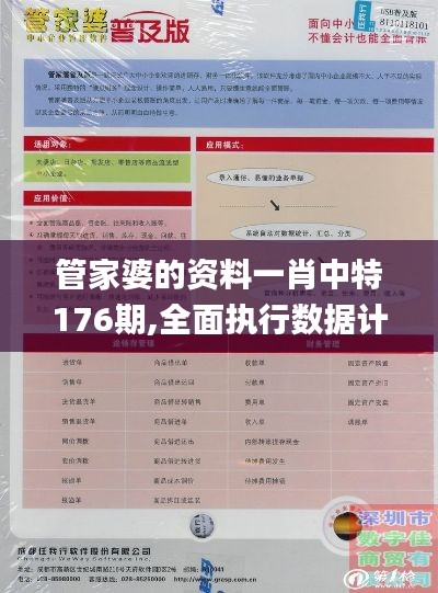 靡颜腻理 第3页