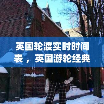 南辕北辙 第4页