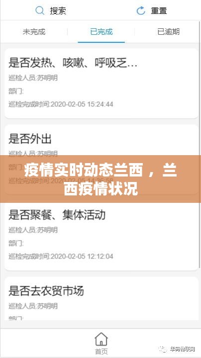 疫情实时动态兰西 ，兰西疫情状况