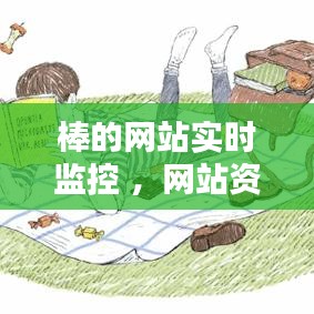 国色天姿 第3页