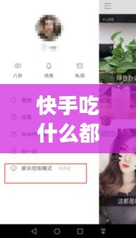 家成业就 第2页