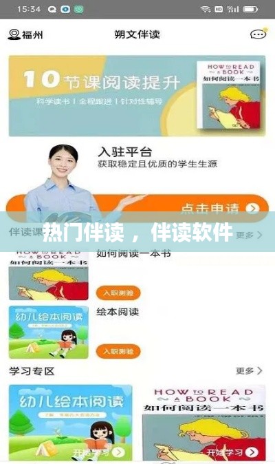 澹泊明志，宁静致远 第3页