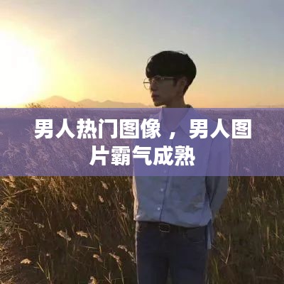 朱唇粉面 第3页