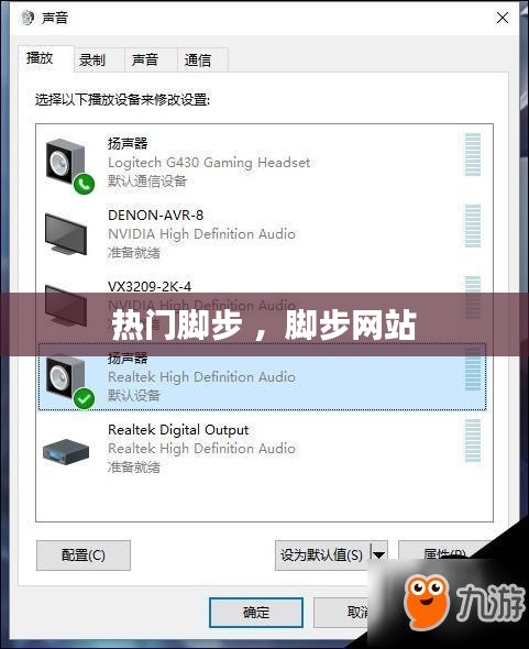 热门脚步 ，脚步网站
