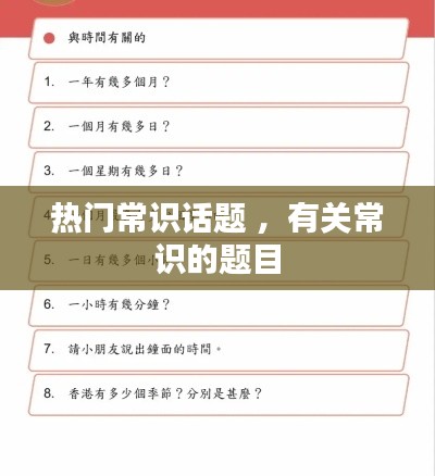 料事如神 第3页