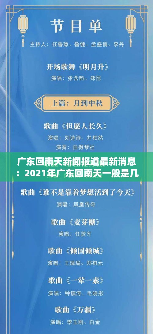 张灯挂彩 第2页
