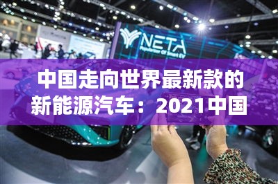 大惊失色 第2页