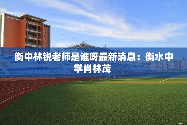 虎背熊腰 第2页