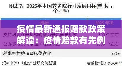 三人成虎 第2页