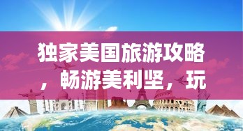 箭拔弩张 第2页