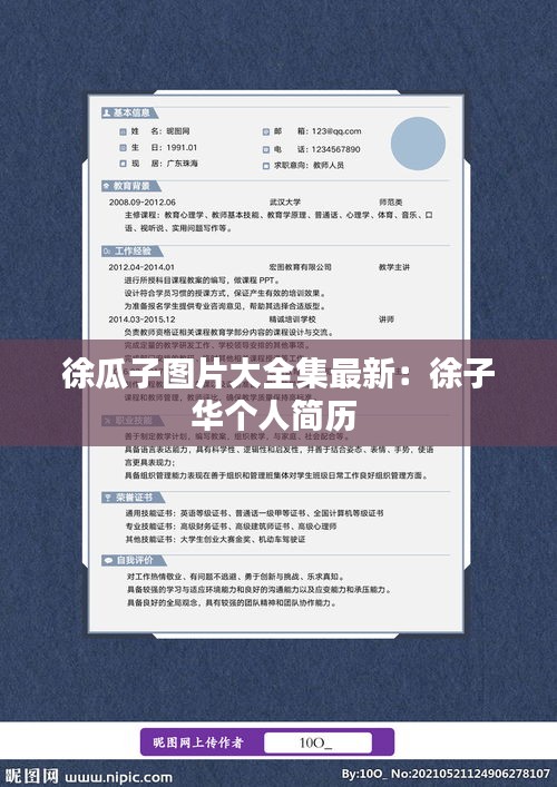 齿白唇红 第2页