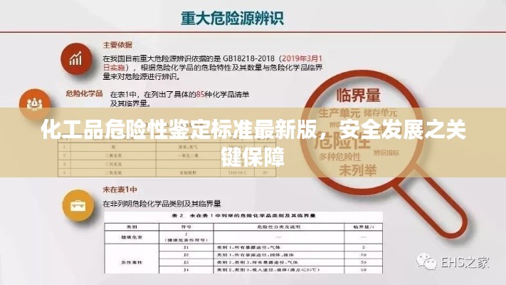 贵耳贱目 第2页