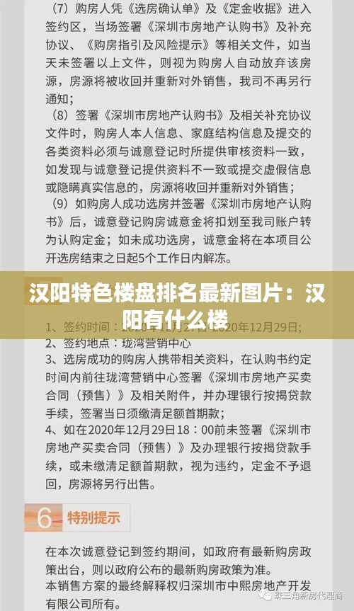 汉阳特色楼盘排名最新图片：汉阳有什么楼 