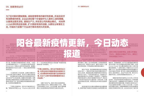 没精打采 第2页