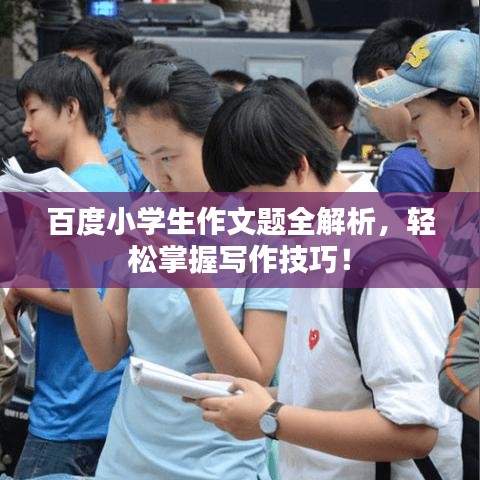 贵冠履轻头足 第2页