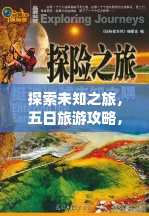 伤弓之鸟 第2页