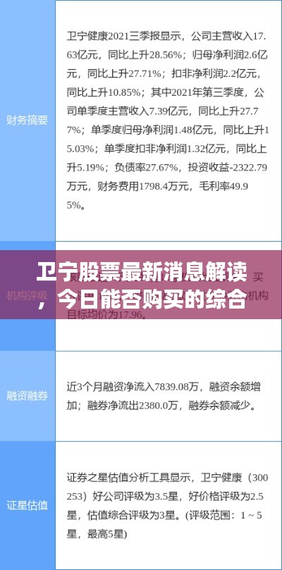 鸿飞雪爪 第2页