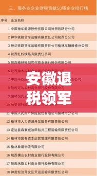 鸟面鹄形 第2页