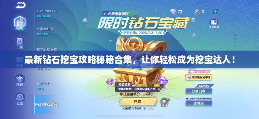 凤凰于飞 第2页