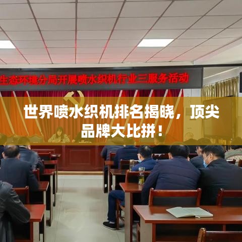 战天斗地 第2页