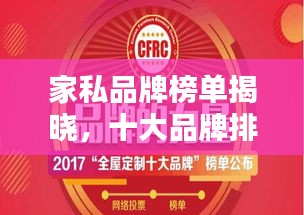 家私品牌榜单揭晓，十大品牌排名及特色一网打尽！