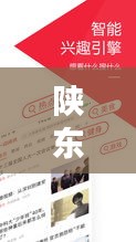 陕东今日头条，最新资讯抢先看