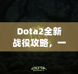 志在四方