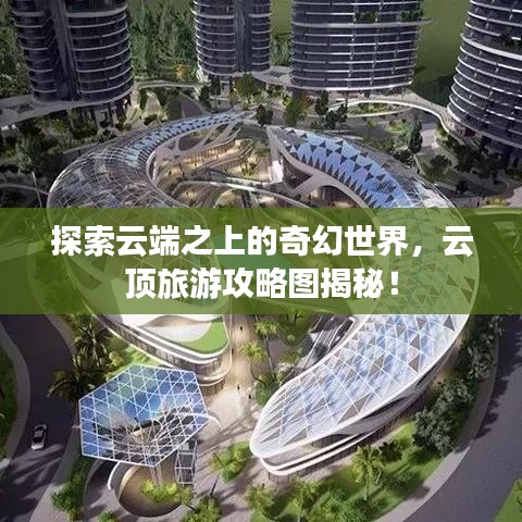 移樽就教