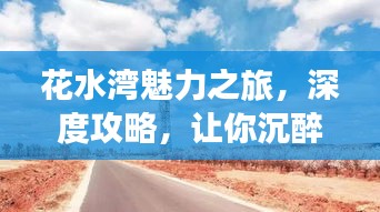 雍容典雅
