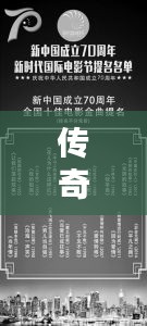 传奇音乐巅峰榜单，十大经典曲目一网打尽