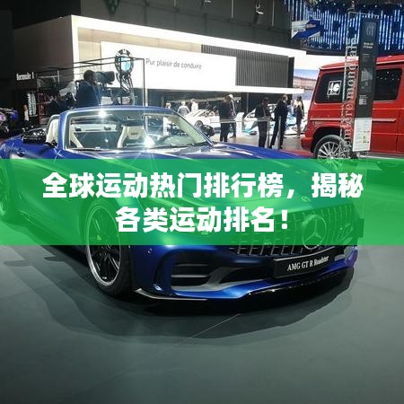 飞沙走石
