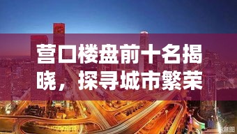 飞扬跋扈