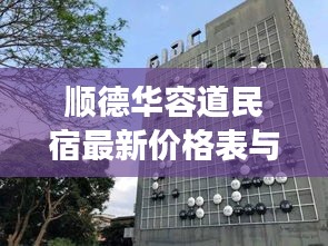 改弦易张
