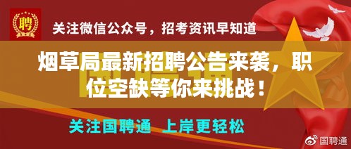 尽心竭力
