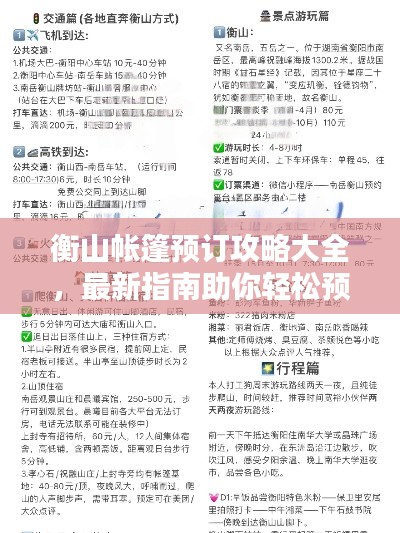 逸兴遄飞