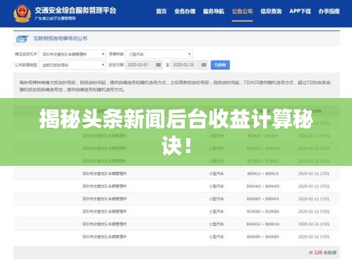 2025年5月2日 第3页