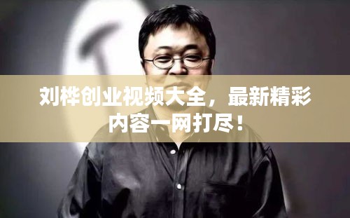 闻所未闻