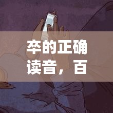 自作主张
