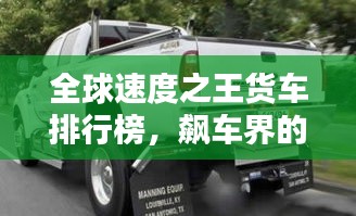 指手画脚