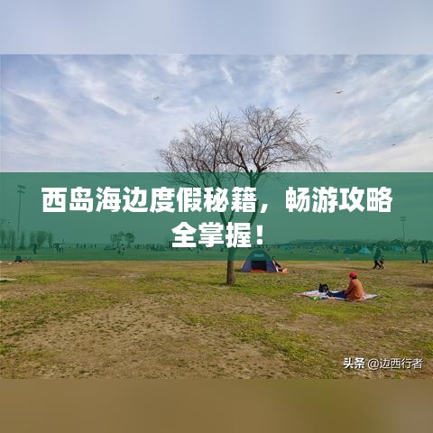 莺啼鸟啭