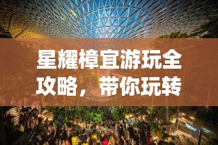 后会难期